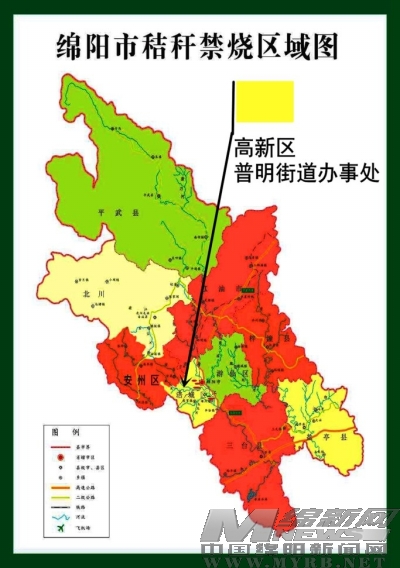 普明街道办事处被"黄旗"警告