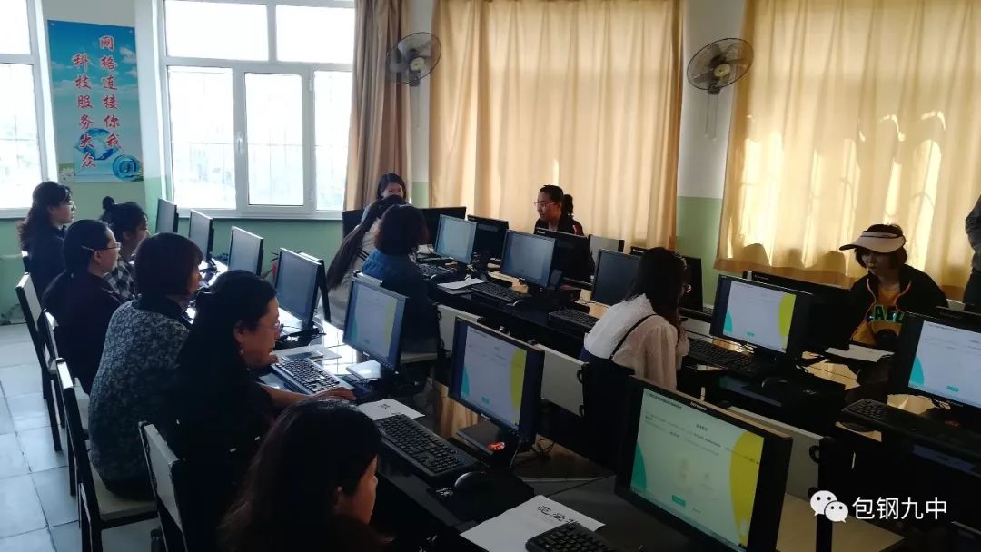 迎接义教监测,包钢九中举行教师网络问卷填答培训_康利华