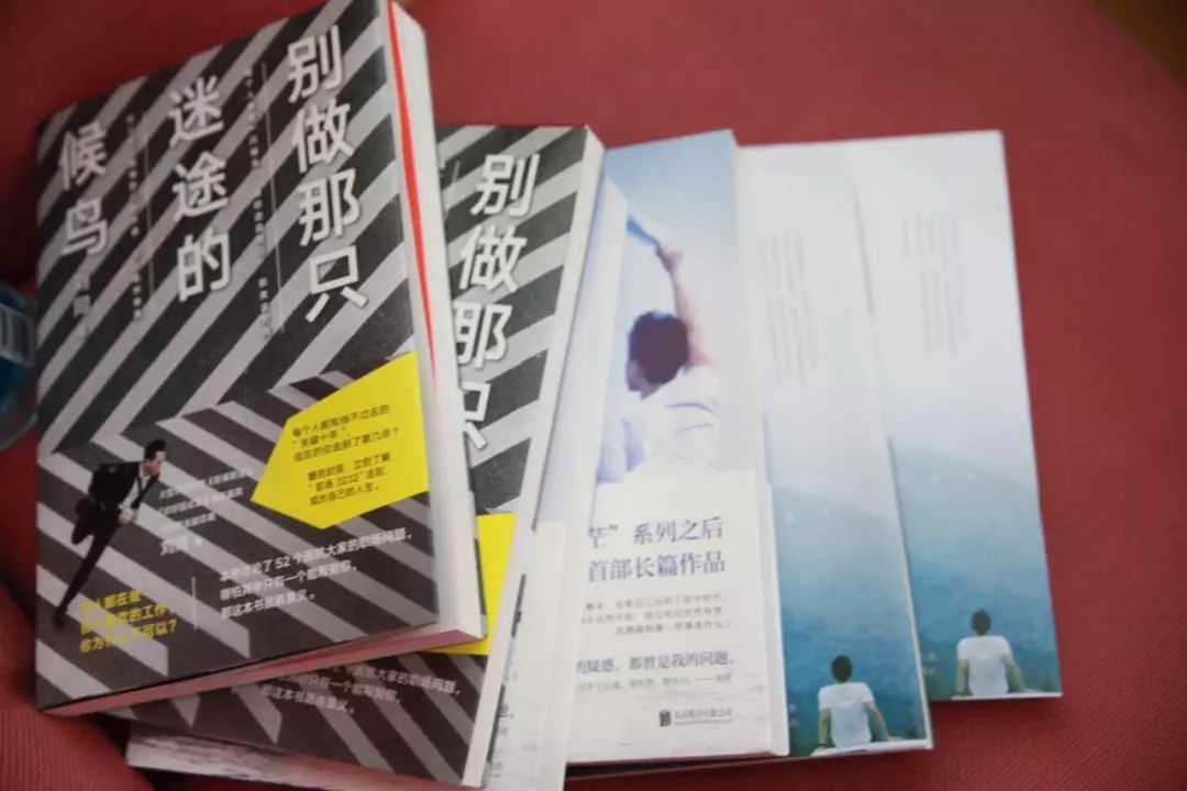 活动后记｜刘同新书宣讲会圆满结束啦！_候鸟