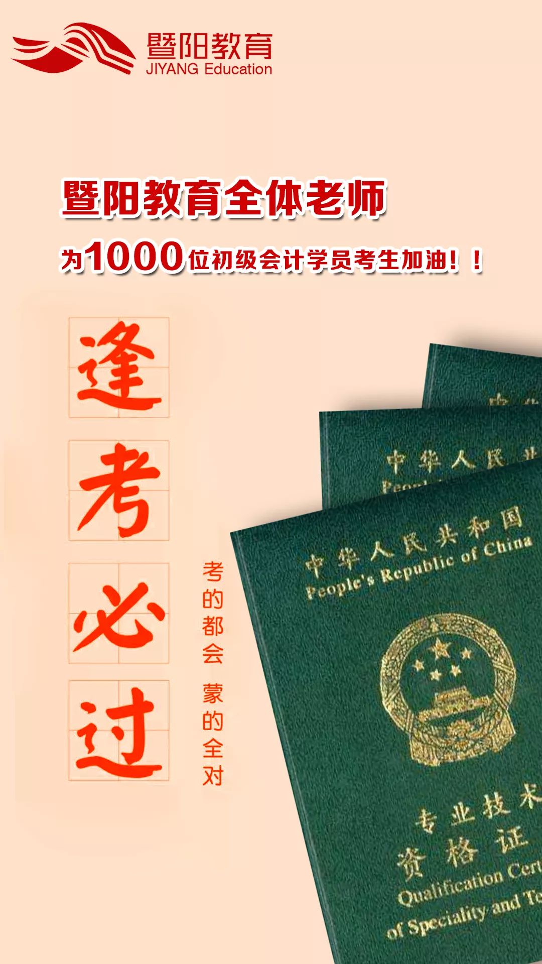 初级考场真题大曝光第一波!