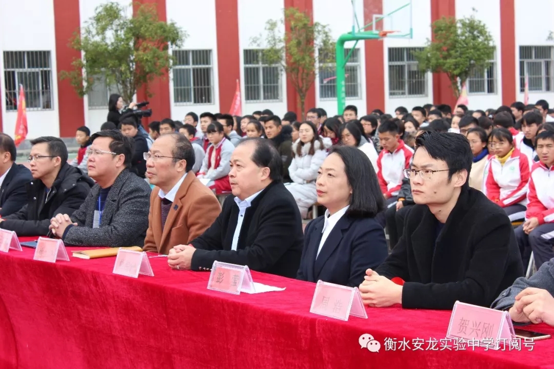 衡水安龙实验中学成功举行2019届高考200天誓师大会