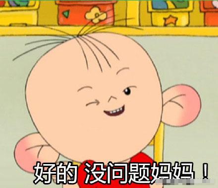 大耳朵图图表情包妈妈棒棒哒