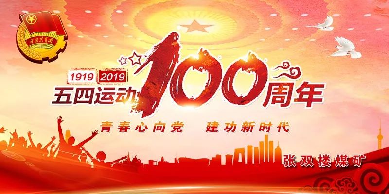 奋斗的青春最美丽不负韶华砥砺前行