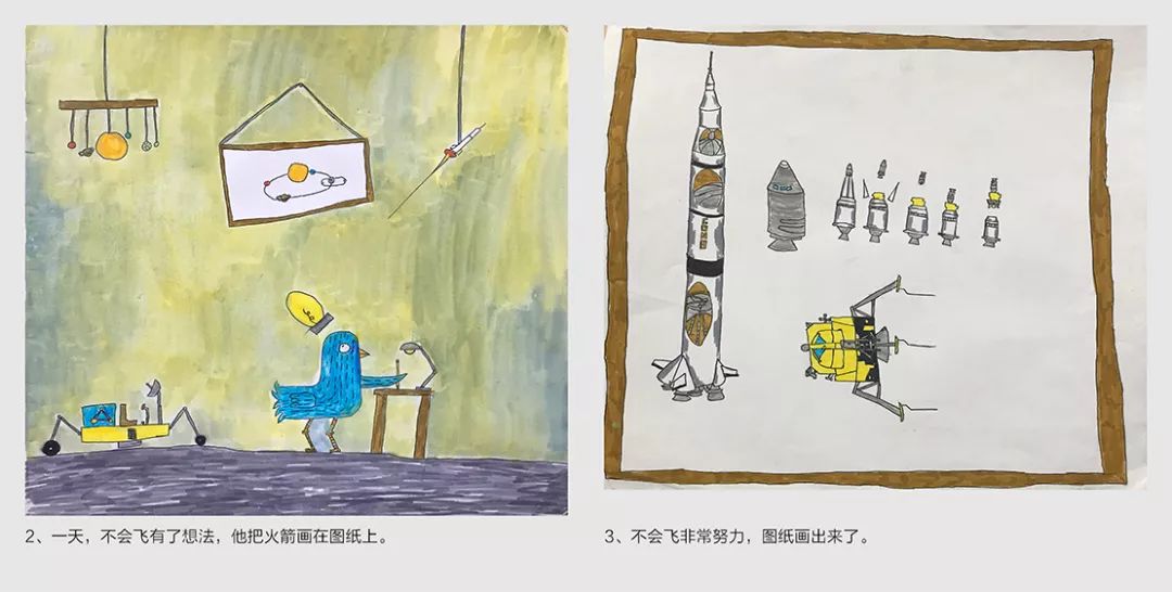 (双击图片放大查看)何志远 《神秘月球》第四期原创绘本展示:每个孩子