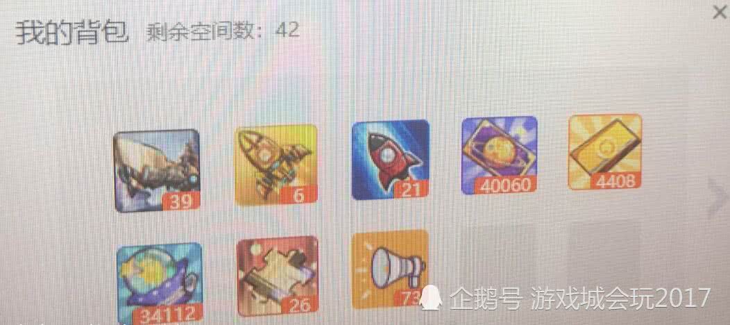 斗鱼第一神豪晒出背包礼物刺激主播这礼物能让主播感谢到缺氧