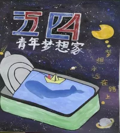 海报设计大赛决赛获奖名单 | 筑梦青春,砥砺前行_青年