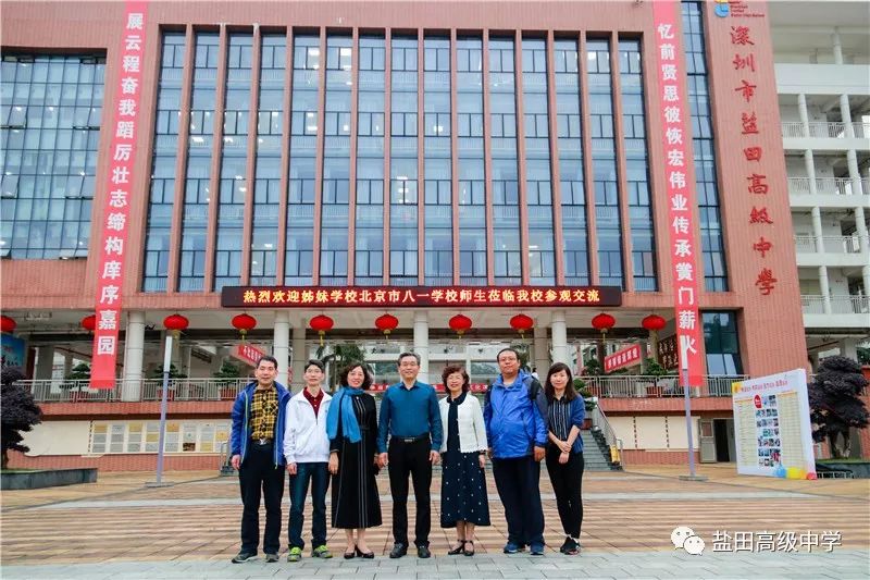 姊妹学校相聚守共谱教育新乐章