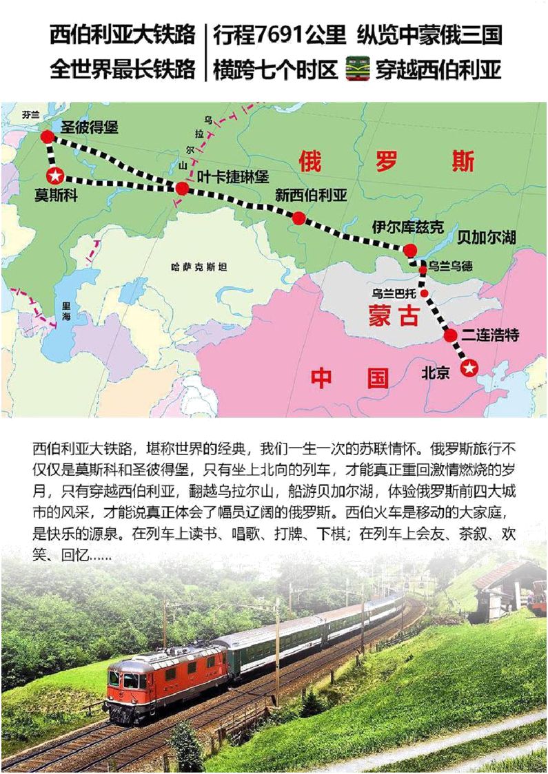 k3国际列车 线路图图片