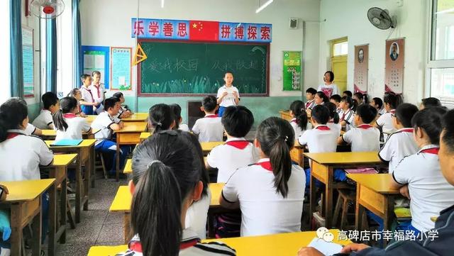 高碑店市幸福路小学举办校园是我家主题班会活动