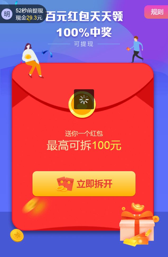 别转发分享了,群发分享领红包的都是套路!_抽奖