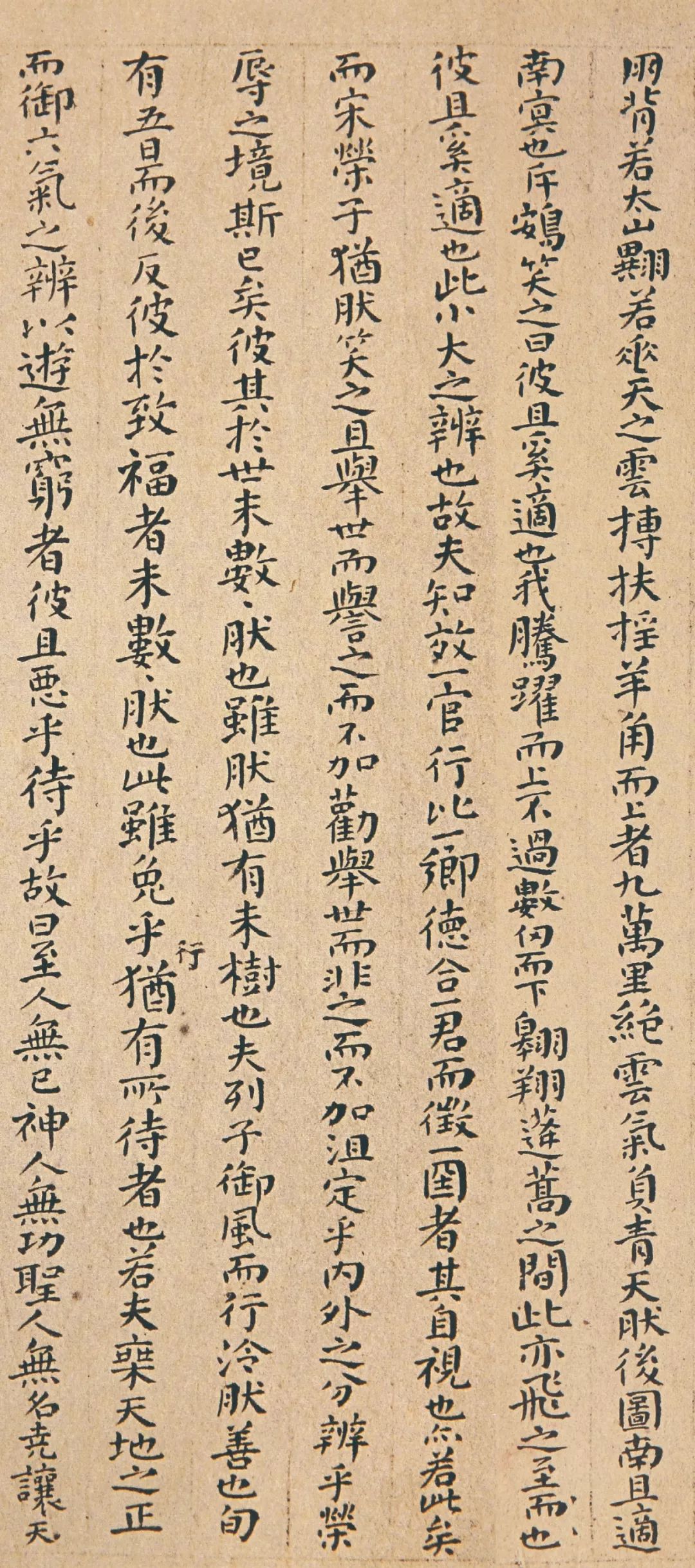 当傅山遇上颜真卿