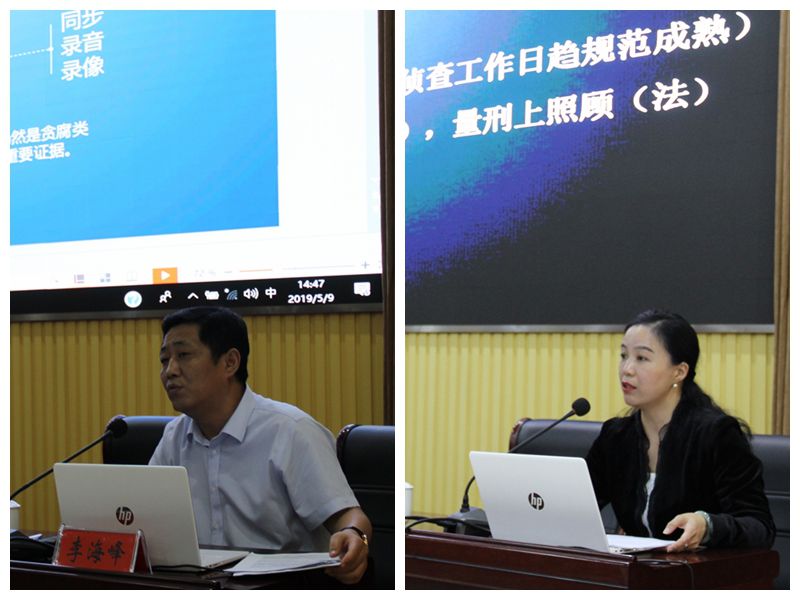 桥西区纪委监委邀请河北省律协刘丽云律师和李海峰律师授课,授课内容