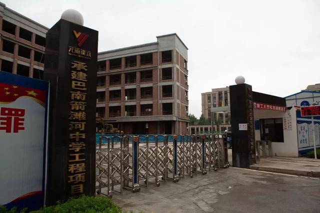 巴南区箭滩河中学项目位于龙洲湾街道解放村,占地面积约44.