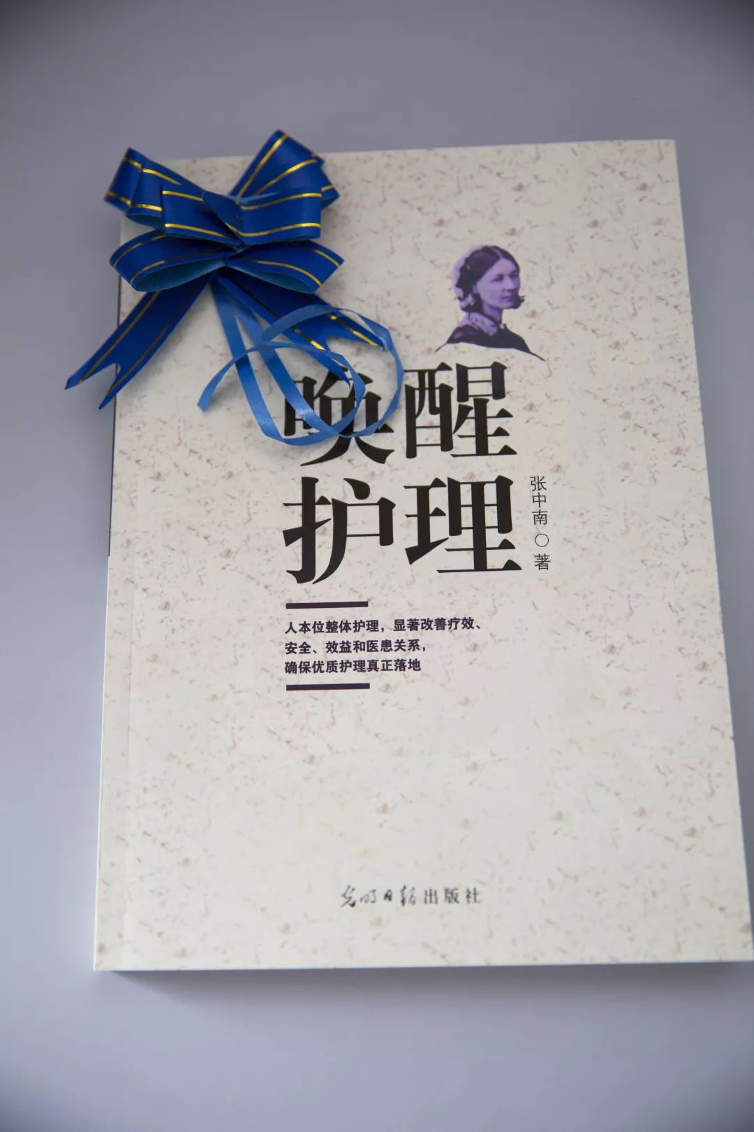 足足六十本,董事长一气呵成!赠予护理管理者《唤醒护理》经过6