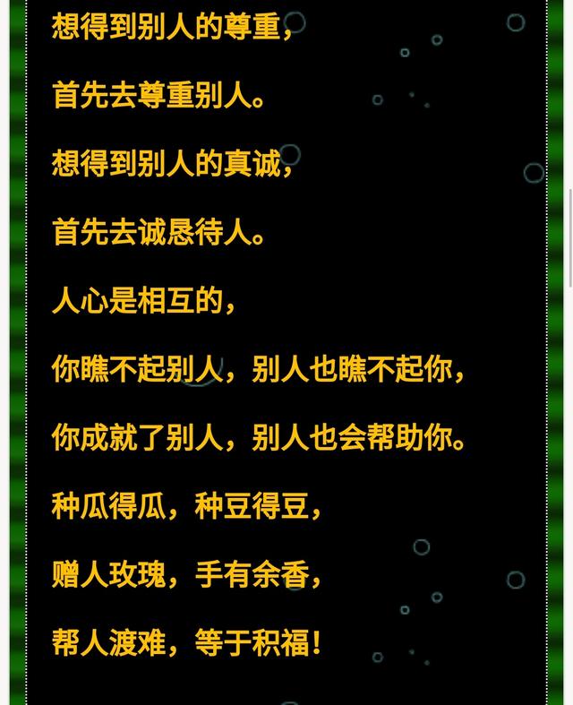 天不言自高,地不言自厚,做人别太狂