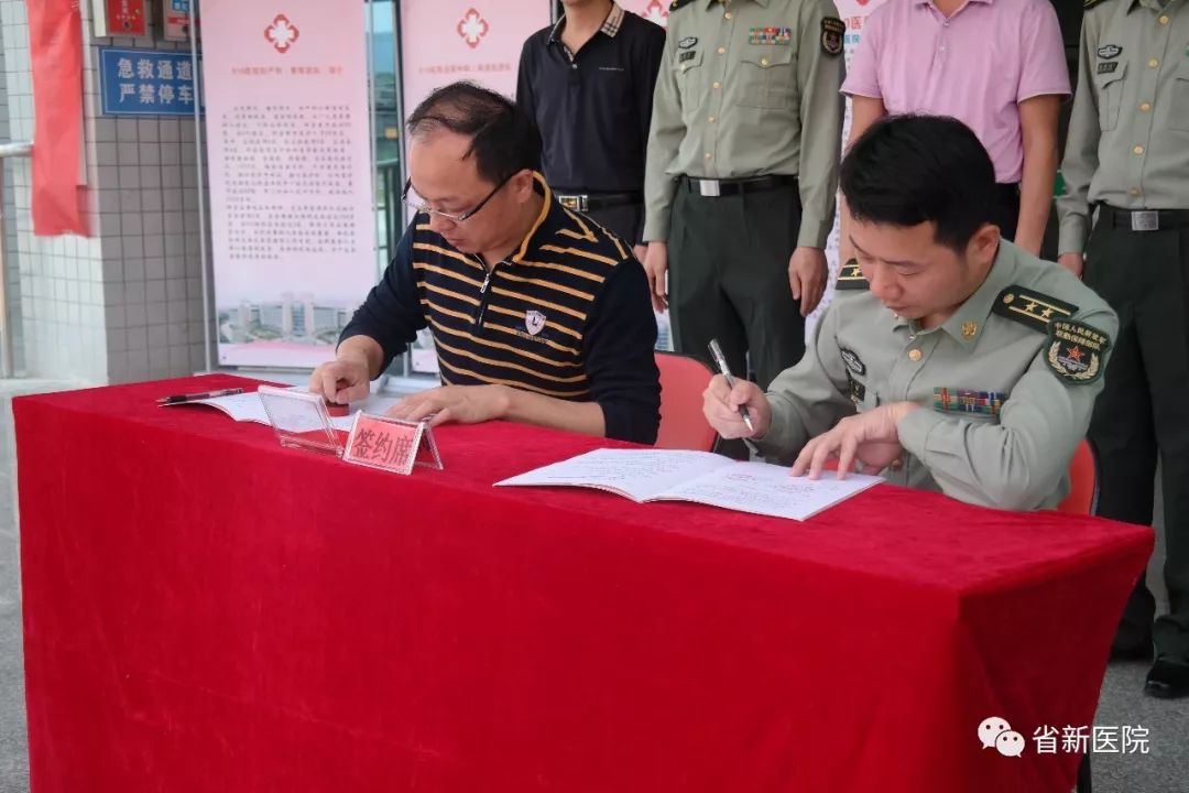 南安市副市长薛建明与910医院院长黄楚恒揭牌仪式首先由910医院