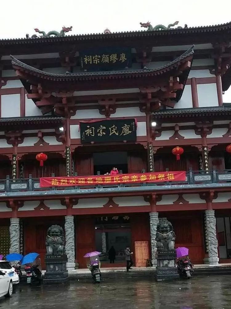 廖缪颜三姓同宗史料摘选转载