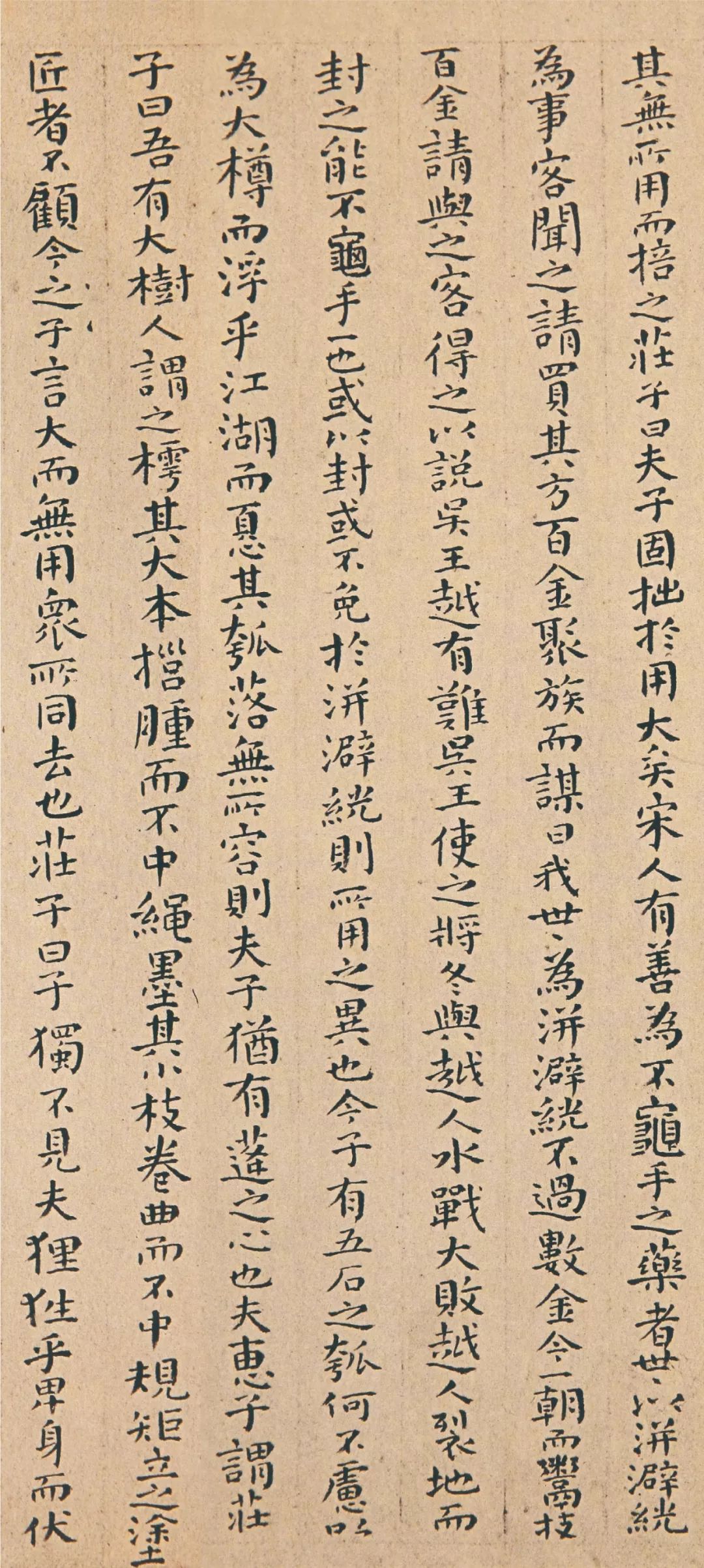《逍遥游》点画厚重沉实,结体宽博稳重,略具欹侧之感;《小楷千字文》