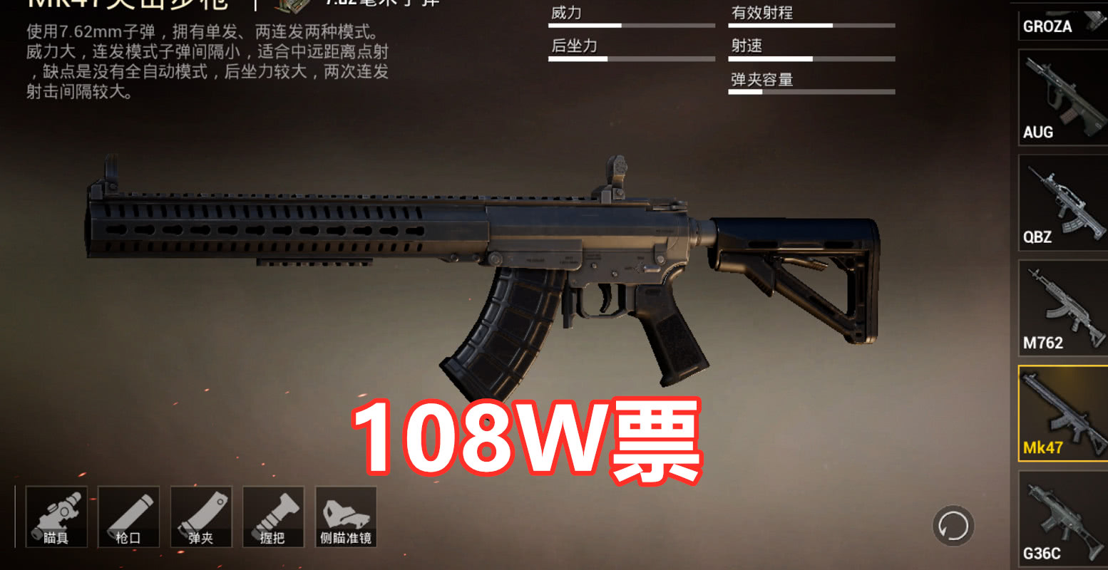 吃鸡网友投票最想删除的枪械滋水枪69万垫底榜首高达4000万票