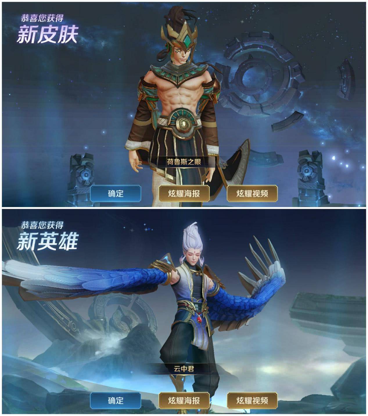 王者荣耀:新英雄云中君正式上线,专属头像,两套铭文助你快速上手!