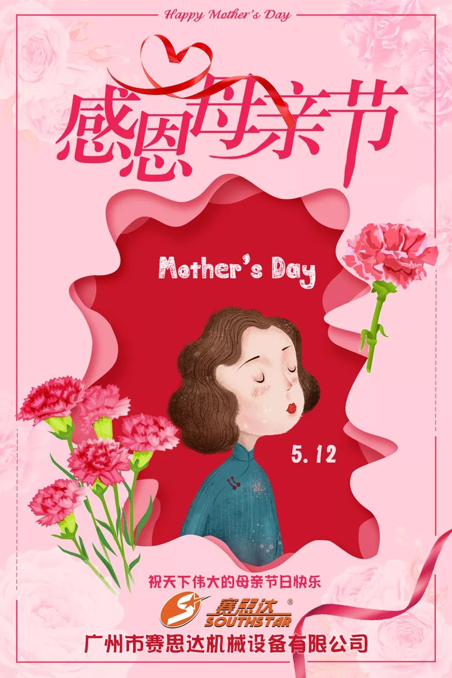 母亲节(mother′s day),是一个感谢母亲的节日.