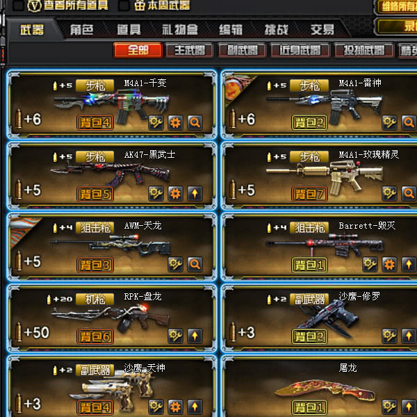 穿越火线:你的仓库中有这4把"上古武器",那么恭喜,你可以炫耀了!