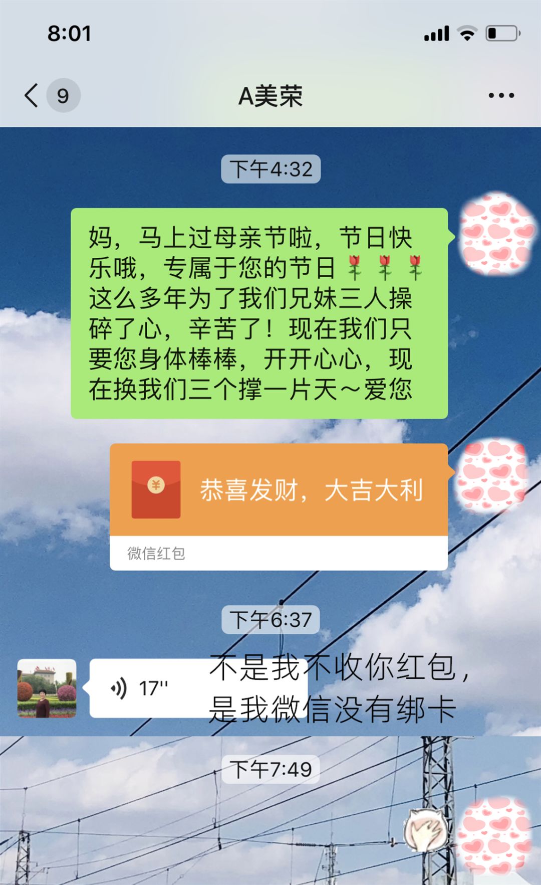 妈妈回答没有绑卡就给妈妈提前发了个祝福红包,母亲节不能回家,4在