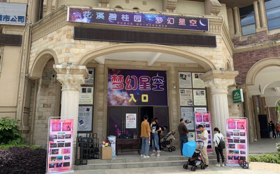 贵阳花溪梦幻星空馆购票方式:在后台回复关键词【失恋】即可在线购买