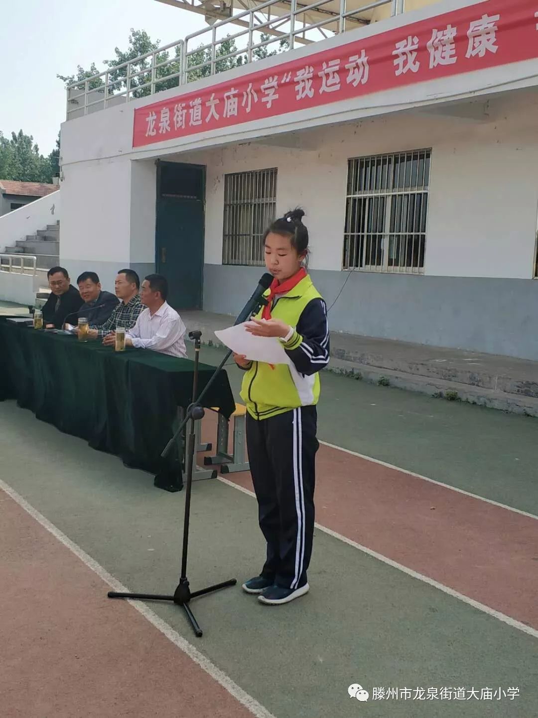 我运动我健康我快乐大庙小学举行春季田径运动会