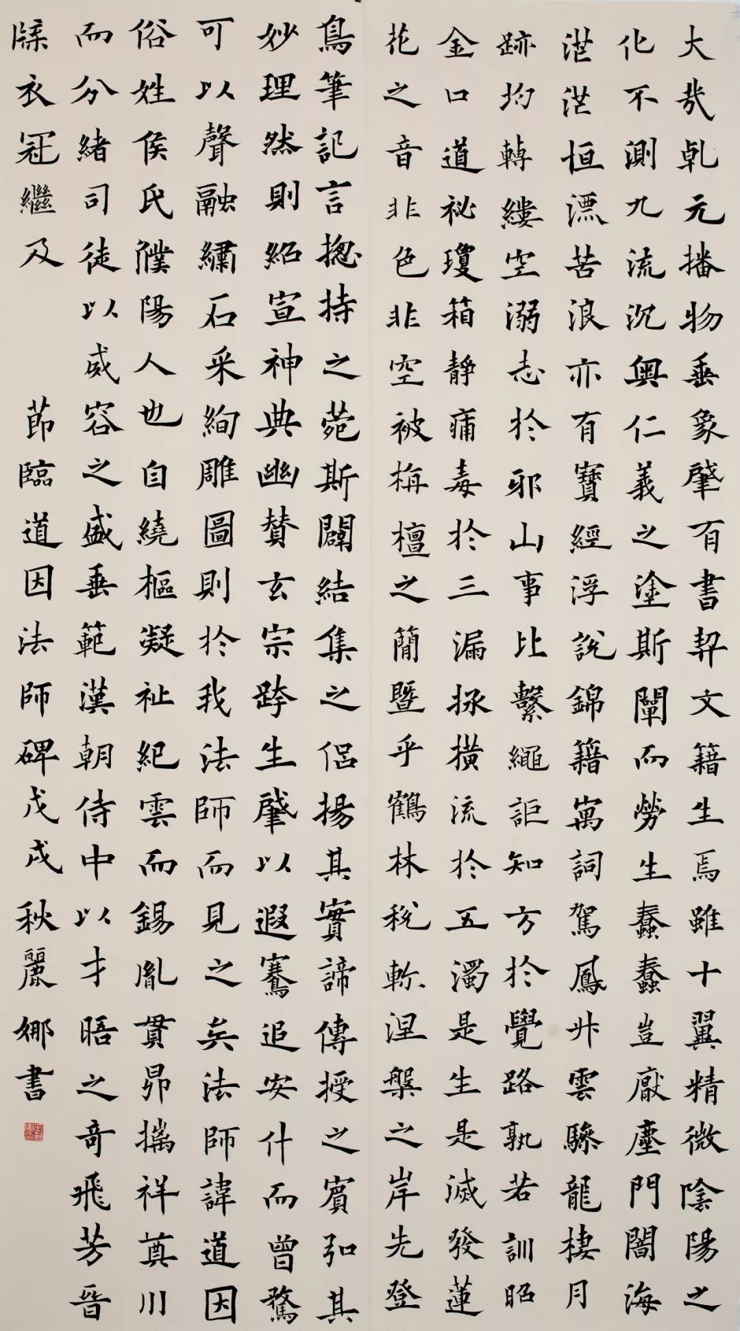 与古为徒长春师范大学2017级书法专业临帖作品展