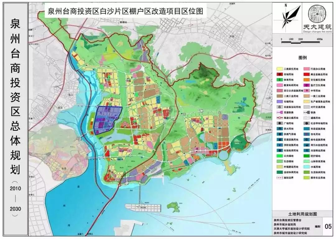 日前,泉州台商投资区白沙片区项目指挥部