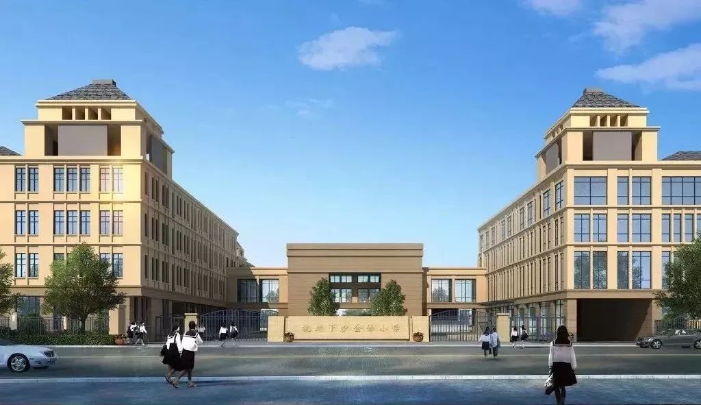 钱塘新区一大波新学校启用可能就在你家附近