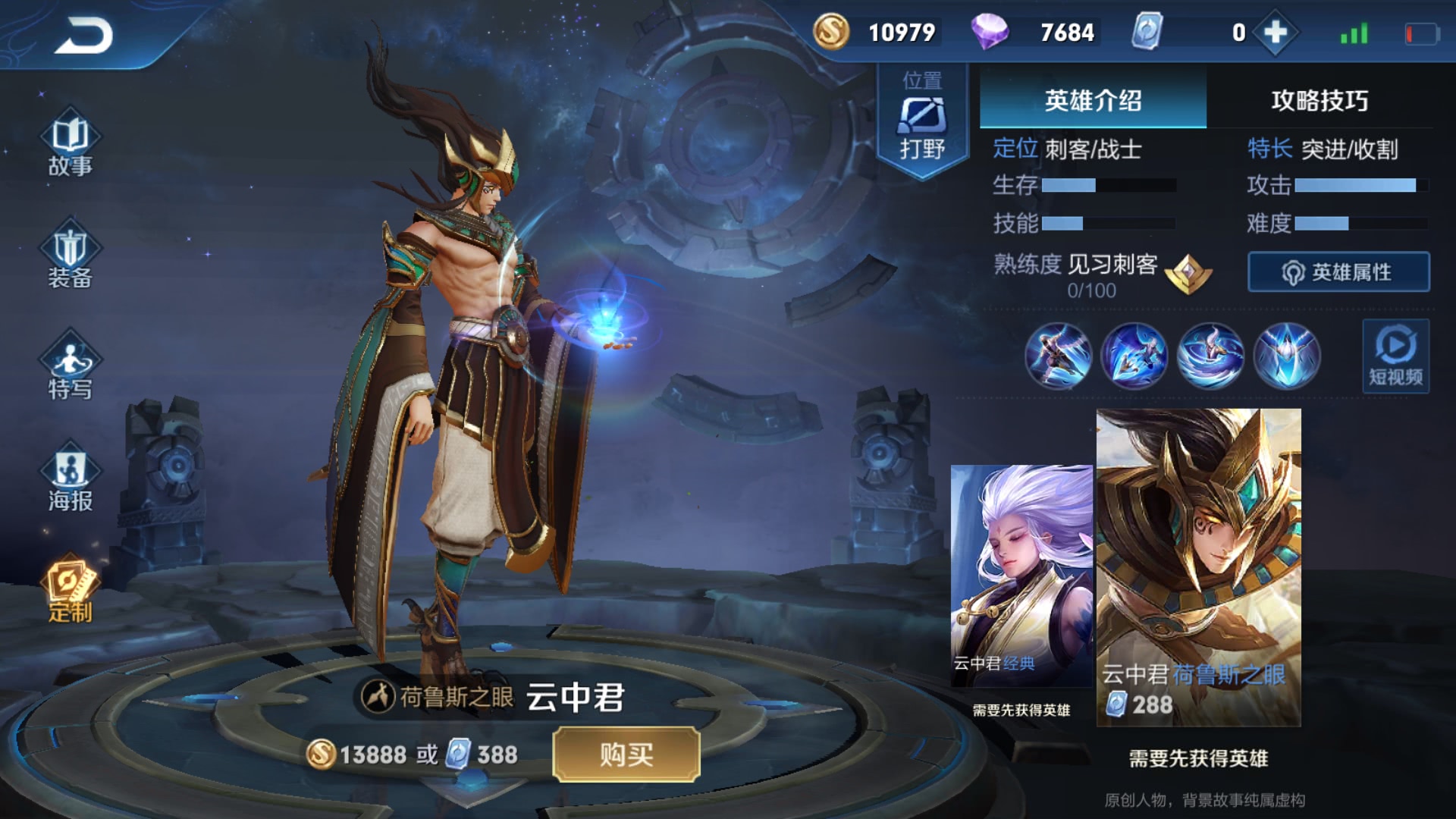 王者荣耀新英雄云中君上线重新定义支援英雄开启刺客新纪元