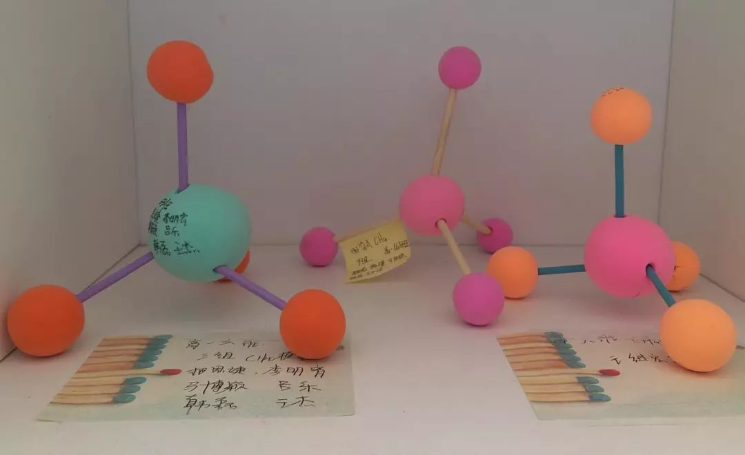 变化莫测模力四射高一年级化学模型制作优秀作品展