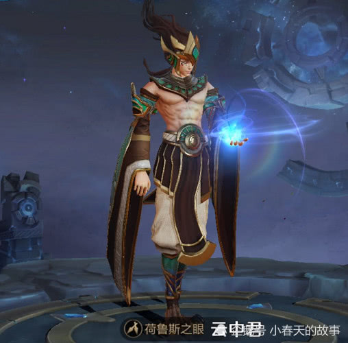 很多玩家可能直接就换了云中君和云中君的半身皮肤荷鲁斯之眼.