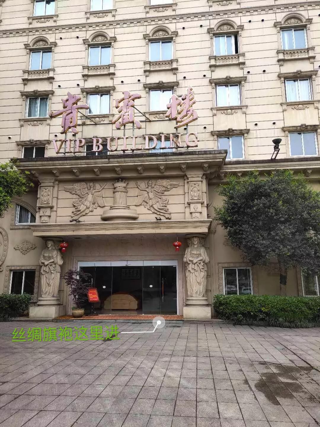 送旗袍啦杭州丝绸旗袍大型展会终于来安吉了一年一次丝绸与旗袍才是