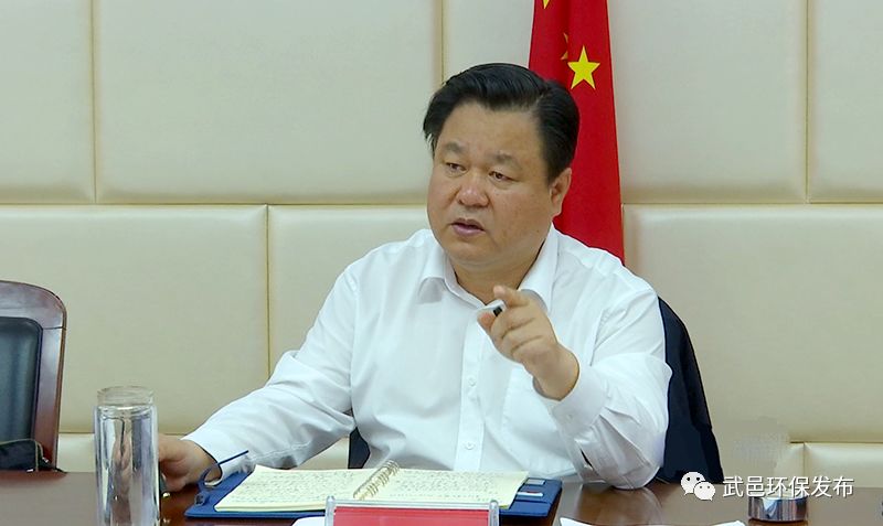 武邑融媒|王成宗主持召开环保问题整改专题调度会议