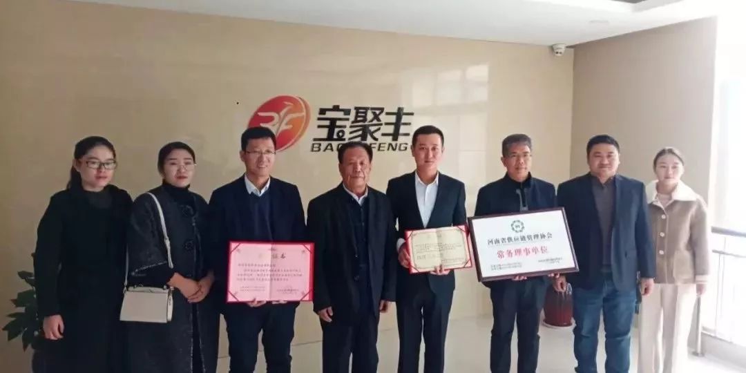 郑州宝聚丰:河南省对外贸易的闪亮名片