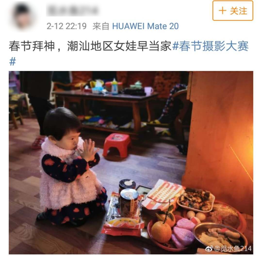 潮汕女生从小就开始拜神 | 图片来源:微博截图潮汕的女儿十几岁就要