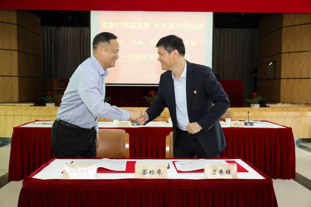 新一轮城乡结对,徐家汇街道党工委与白漾村,龙跃村,和平村,颜圩村党总