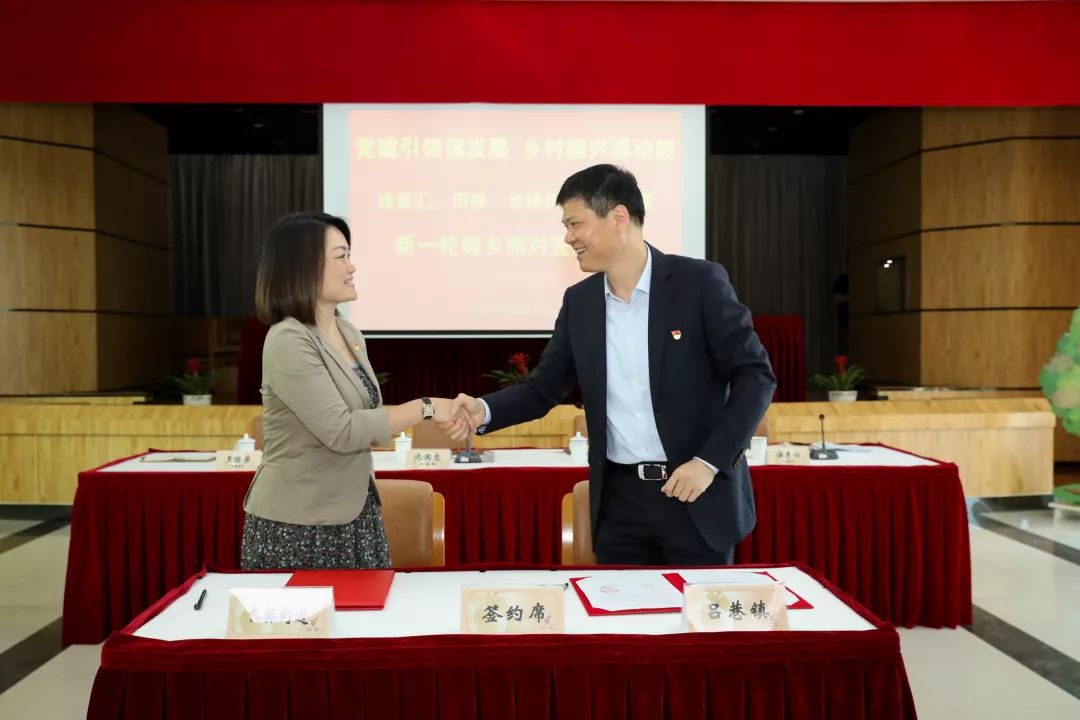 新一轮城乡结对,徐家汇街道党工委与白漾村,龙跃村,和平村,颜圩村党总