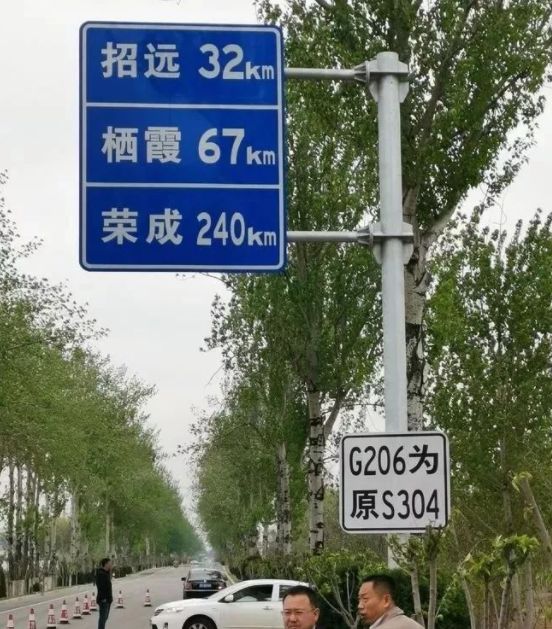 鲁c车主这些国道省道要改名啦