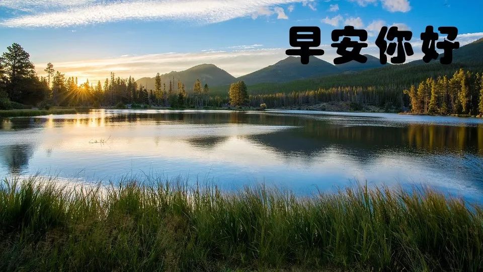周末早安平安幸福天天开心