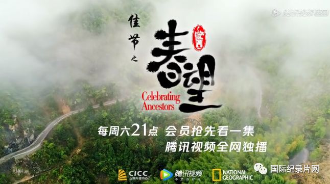 展现传统节日中的中国魅力纪录片佳节5月11日开播