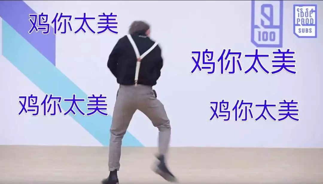 [每日一黑]喜欢唱,跳,rap,足球,你是出道20年的练习生?