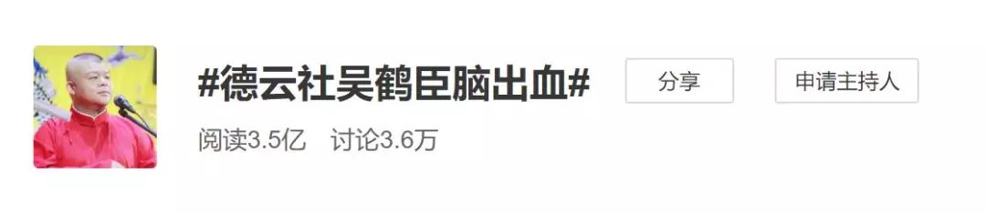 相声演员搞“众筹”：正在变味的网络慈善_吴帅
