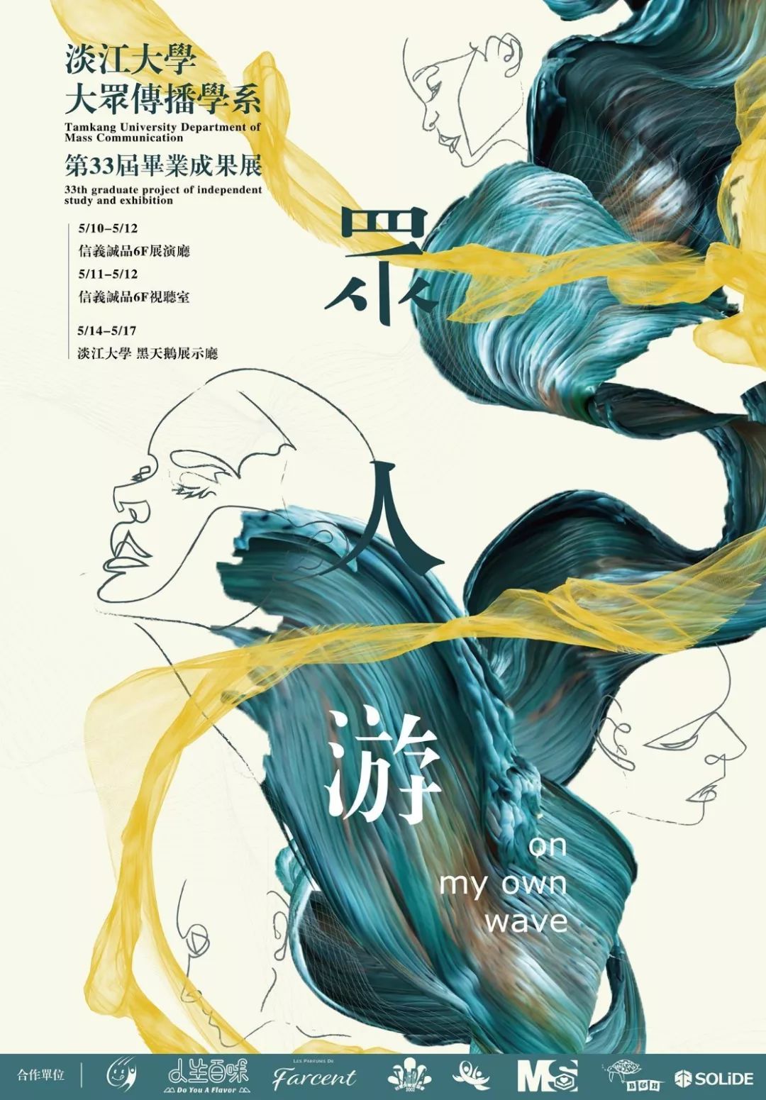 景文科技大学台南科技大学不难发现,每一张海报设计都非常的完整每个