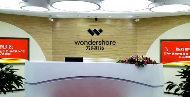 2019年中国品牌日开启 万兴科技受邀参展