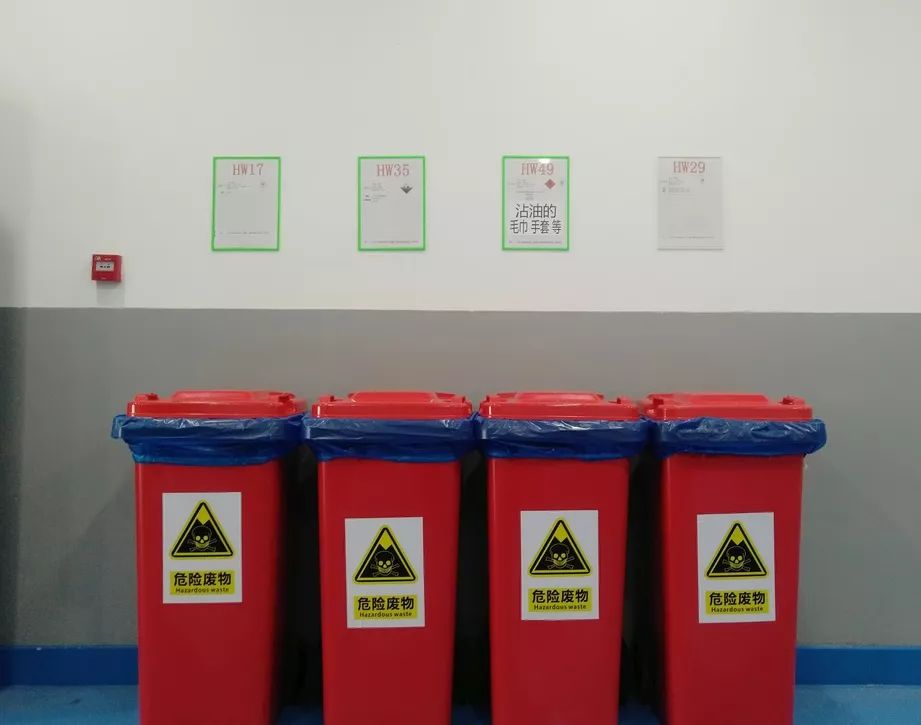 设备微课堂——危废的分类投放
