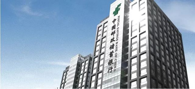 金融招聘企业专页中国邮政储蓄银行总行2019年社会招聘